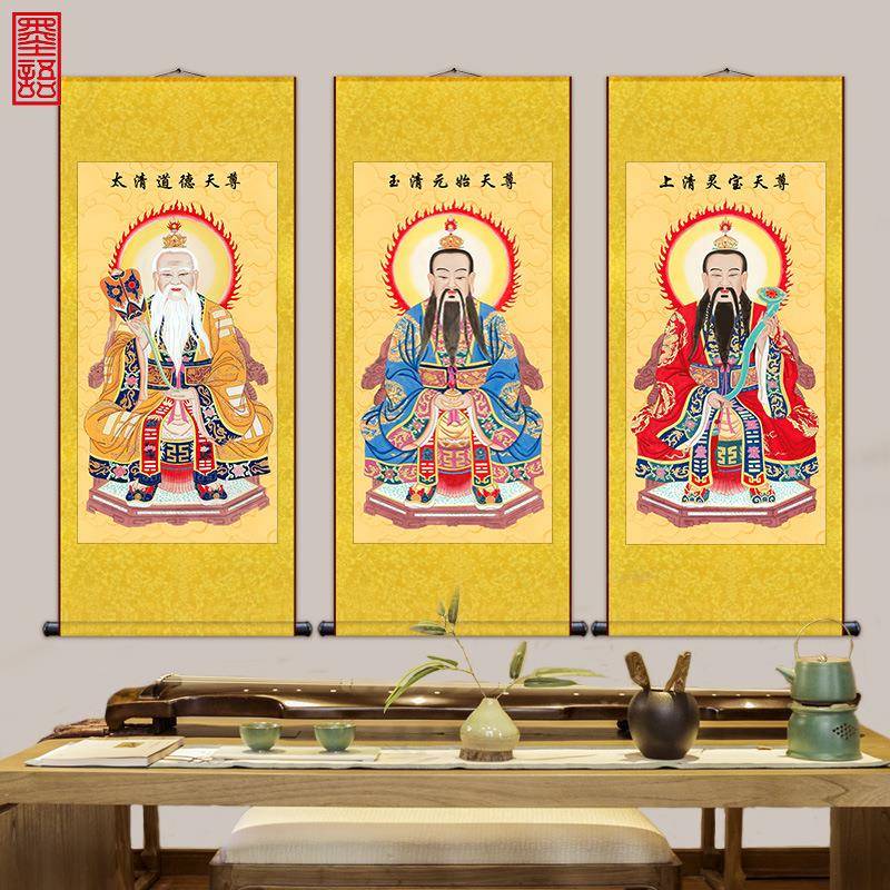 三清祖师爷画像神像卷轴挂画供奉元始天尊太上老君挂像道场图