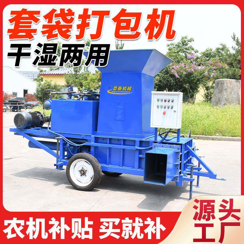 青储压块机牛羊饲料全自动套袋青贮黄储牧草秸秆液压打捆打包机