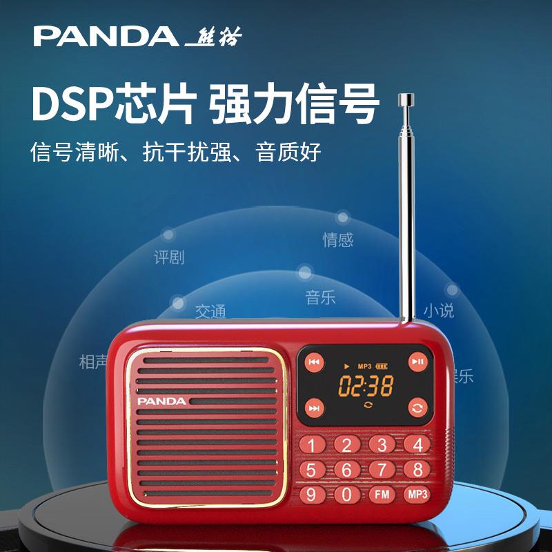 熊/猫S1收音老人专用新能身款老年人多机功充电播放器2025随听广