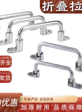 304不锈钢工业折叠拉手UWFASNS138/158/180/218工业重型设备把手