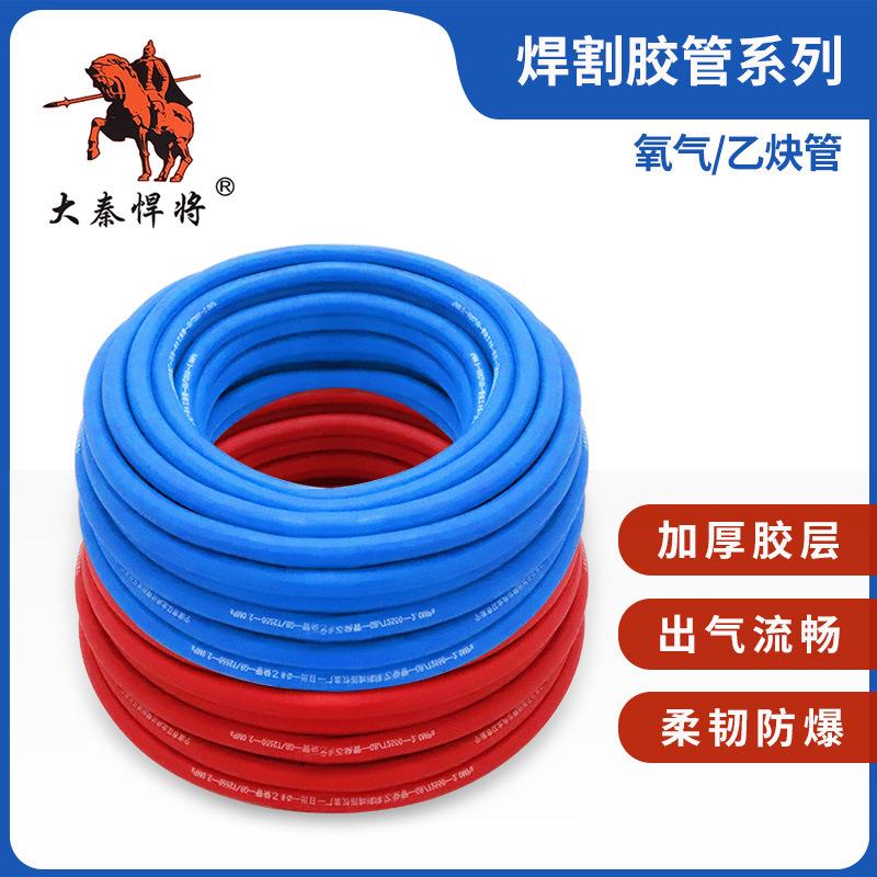 氧气管乙炔管双色管高压割枪管氧气带乙炔带8mm