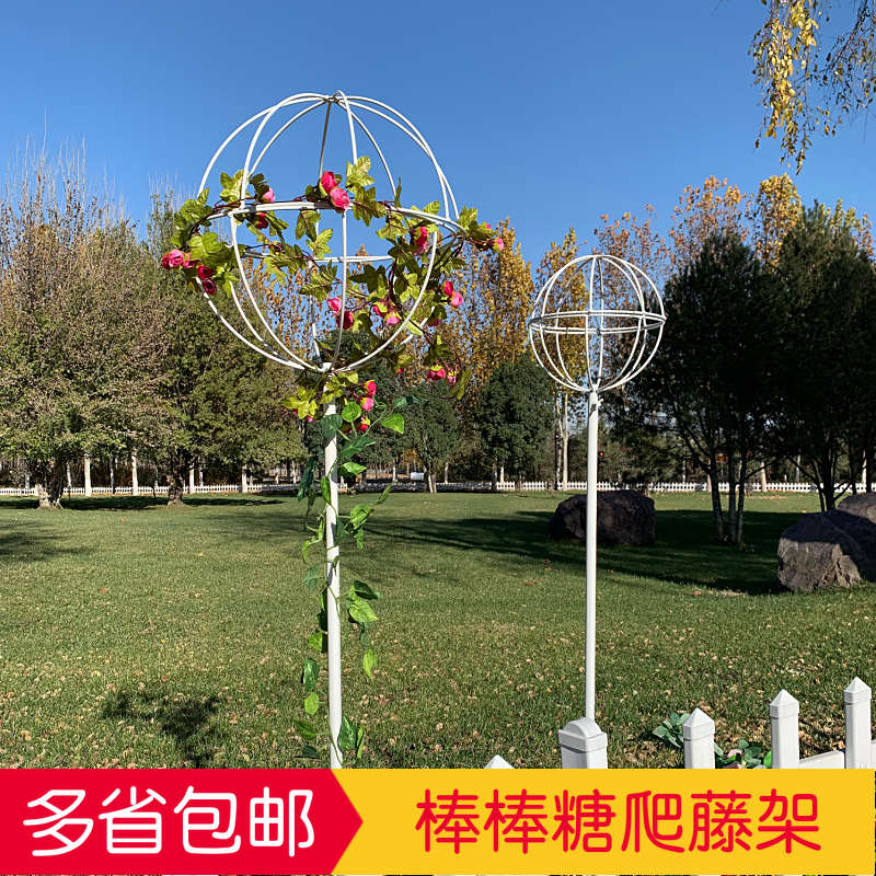 风车球形棒棒糖花园花架铁线莲月季支架爬茉莉铁新款攀爬藤架艺架