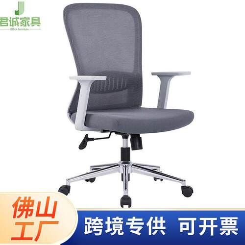 舒适久坐职员办公椅电脑椅升降转椅人体工学会议椅培训透气网布椅