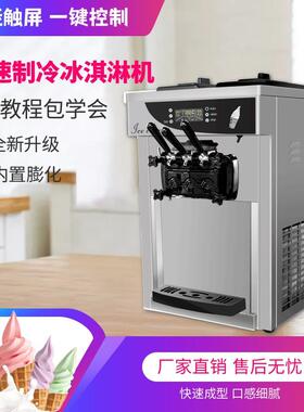 甜品店冰淇淋机商用小型台式全自动冰激凌机立式圣代甜筒雪糕机