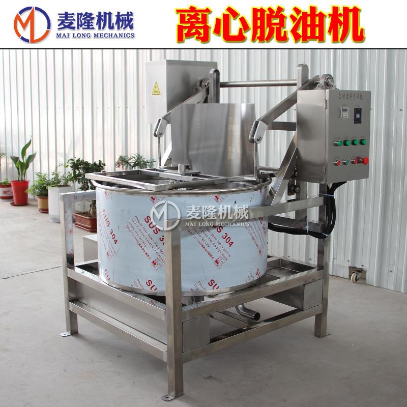 自动出料脱水脱油机不锈钢腌酱菜脱甩水机鸡排油炸食品脱油甩油机