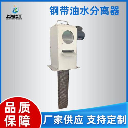 钢带式油水分离器 TK-GDYFQ100 撇油机