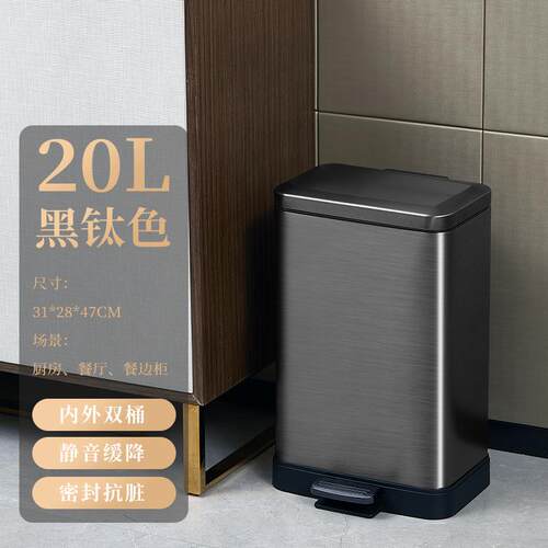 20L侧方宽口家用不锈钢垃圾桶大容量酒店客厅厨房带内桶脚踏缓降
