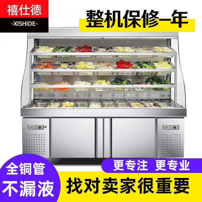 点菜柜商用蔬菜水果保鲜柜冒菜串串冷藏冰柜麻辣烫柜冰箱