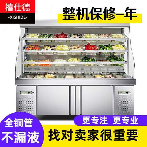 点菜柜商用蔬菜水果保鲜柜冒菜串串冷藏冰柜麻辣烫柜冰箱