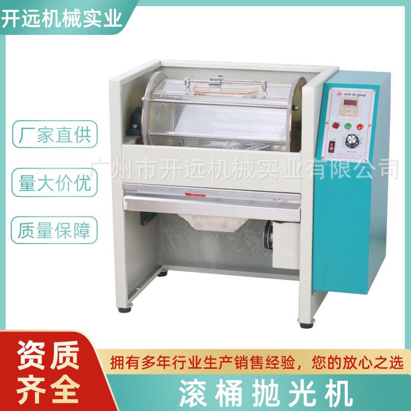 首饰滚桶抛光机 首饰机器设备KYG0138 首饰工具器材