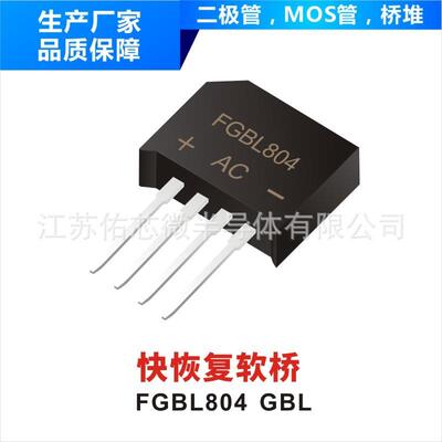 普通整流桥 GBL206 GBL 封装印字 YFW GBL206 厂家直销