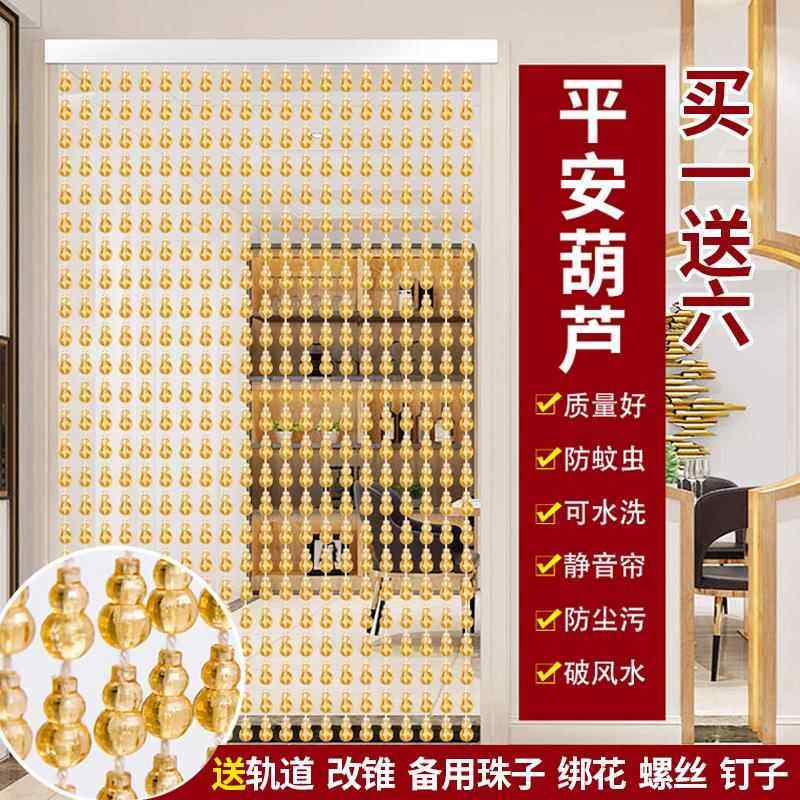 水晶帘防蚊+门对门隔断帘珠帘门帘玄关卫生间卧室厕所挂帘珠子