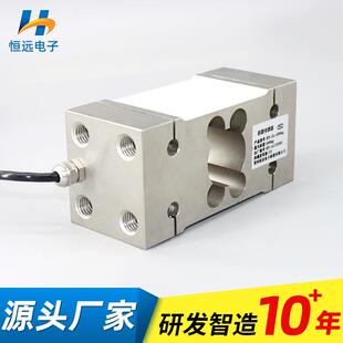 厂家供应高精度称重传感器恒远立HY-IL-500kg电子秤称传感器皮肤