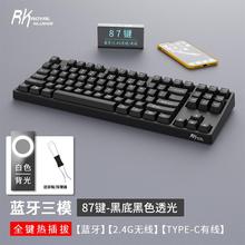 RK987 87键白光机械键盘无线蓝牙三模全键热插拔/PBT/注音 键盘