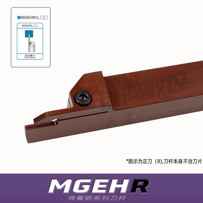 弹簧钢槽刀杆割刀槽刀切断切槽车刀MGEHR1616/2020/2525-1.5/2/3