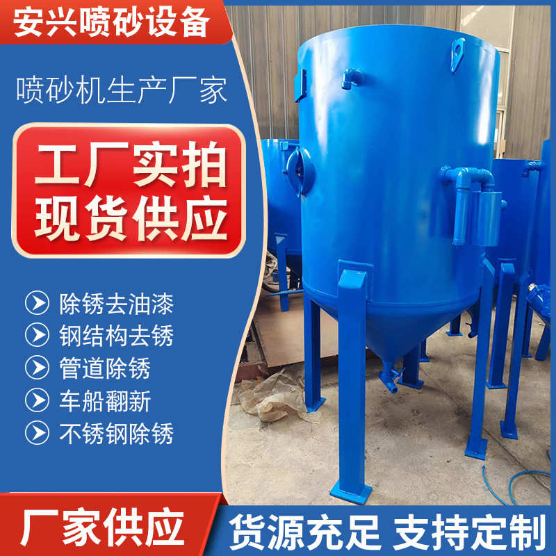 气动喷砂机厂家小型手动喷砂机加工大型移动自动除锈喷砂机