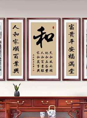 网红和字中堂画屋客厅挂联画农村堂大气装饰家画新中式五山水画福