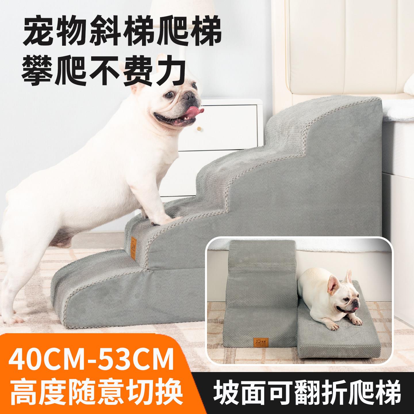 宠物爬梯上床台阶可调节小狗老年狗床边沙发垫子可拆洗上下楼辅助