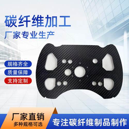 碳纤维板CNC精加工碳纤维制品定做无人机架碳板切割3k碳纤维板材