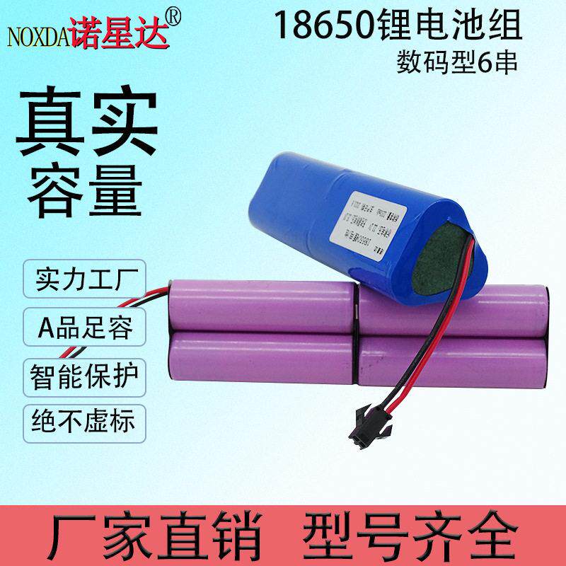 18650锂电池22.2V25.2V按摩筋膜枪手棒灯18650锂电池动力电池定制