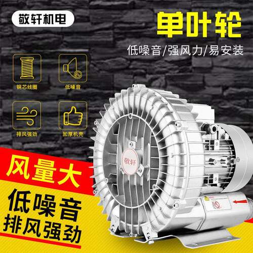 250W/220V鱼塘氧风机漩涡气泵工业旋涡养殖曝气机压鼓风机