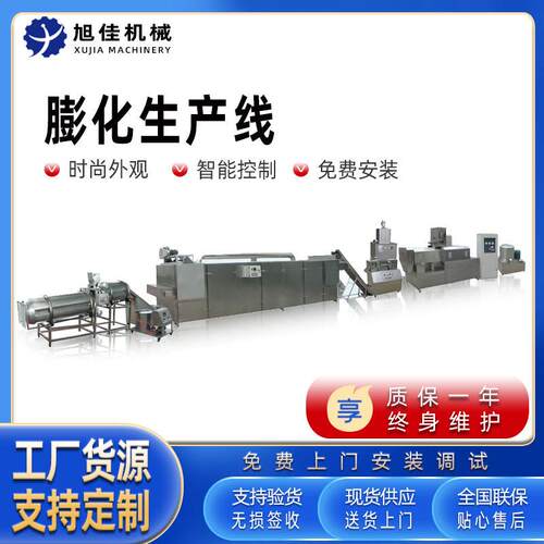 水产鱼饲料膨化机双螺杆膨化机全套宠物饲料膨化设备