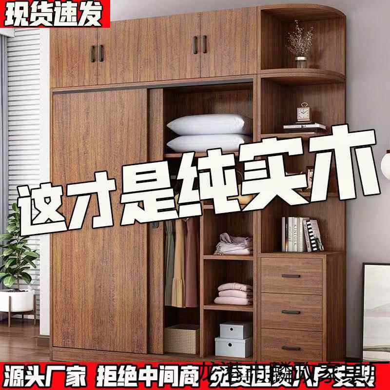 实木拉门衣NDJ柜家储用卧室现代简约推儿童大衣橱经济型租出房物