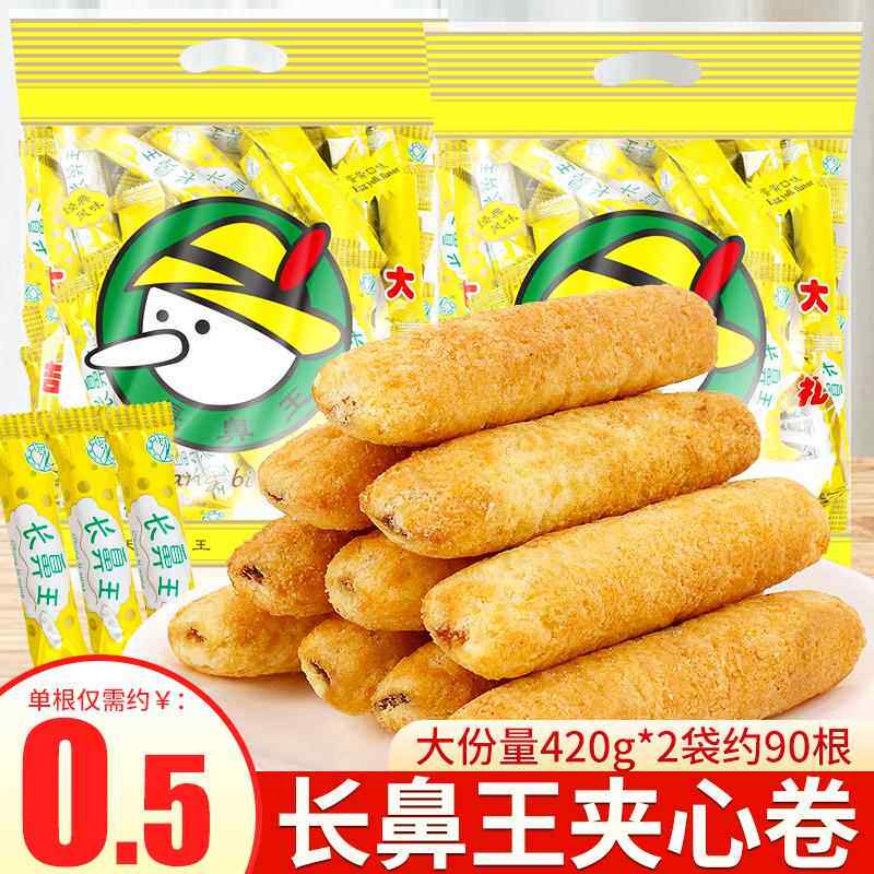 长鼻王蛋黄夹心卷420g解馋耐吃能量玉米棒办公室零食休闲食品小吃