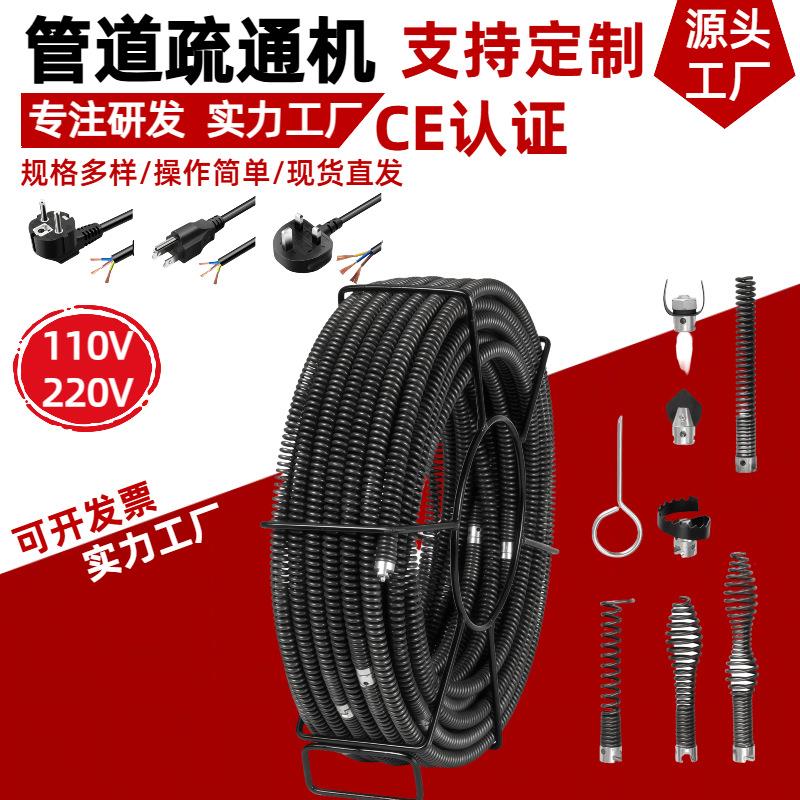 电动管道疏通机器弹簧16mm专业通下水道神器加密加粗钢丝工具