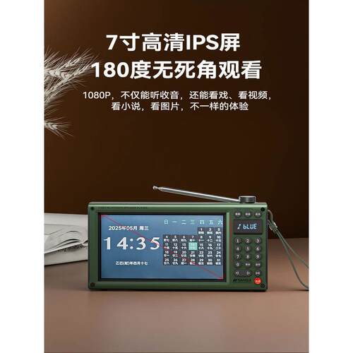 山水F70新款视频播放器老人专用收音机插卡听戏唱戏机蓝牙音响F69