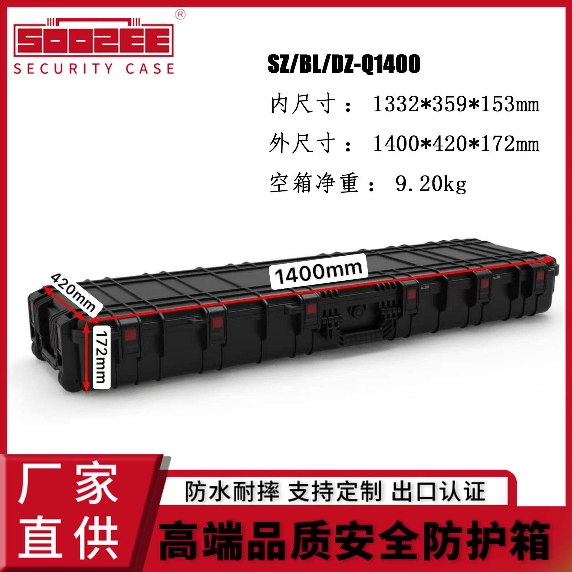 工厂直销双喆Q1400侧边滑轮薄款拖行工具箱安全箱设备仪表仪器箱