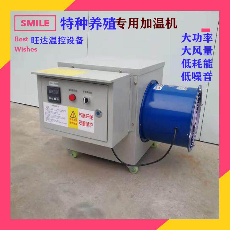 植物园煤改电暖风机蔬菜种植大棚电采暖加热器全自动家用加温设备