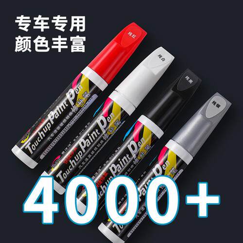 Car Scratch Repair Touch-Up Pen - Pearl White, Red, Black, S