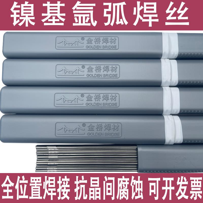 金桥JQ.TGNiCrMo-3镍基合金焊丝ERNICRMO-3镍基焊丝SNi6625