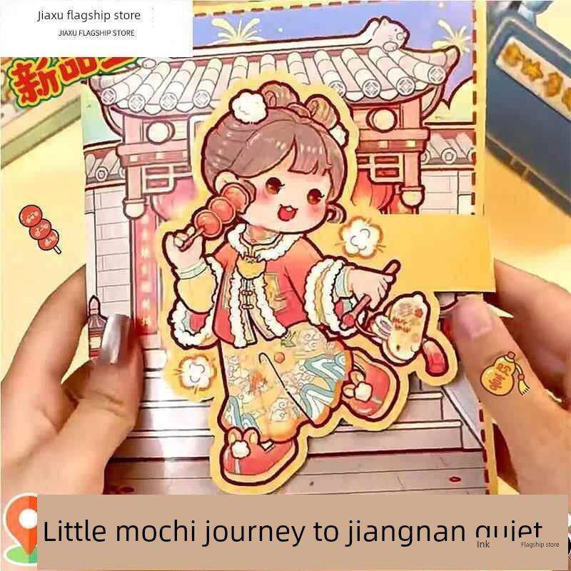 小麻糬安静书全新免费全套中国风格江南游记装扮贴纸女孩玩具儿童