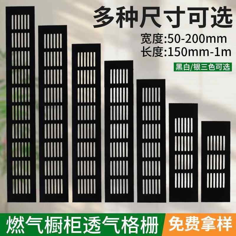 铝合金橱柜格栅透气网鞋柜天然气方形通风散热孔网格装饰盖气孔盖,基础建材,线孔盖,淘宝优惠券,粉丝福利购,淘宝优惠卷