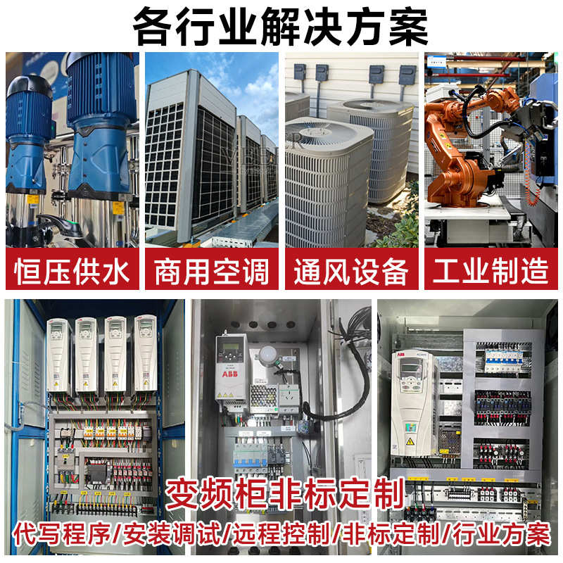 acs580通用型风机abb三相重载水泵矢量变频器380vabb系列变频器