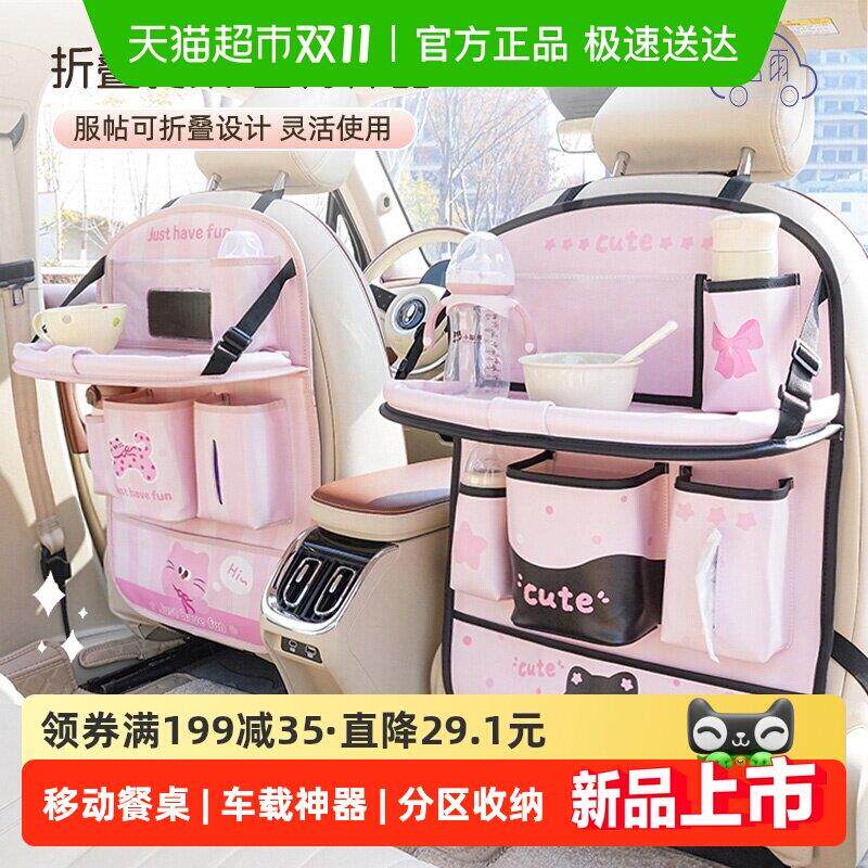 汽车椅背置物架车载小桌板汽车餐桌旅行自驾多功能储物袋收纳挂袋