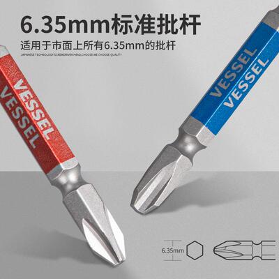 VGS10P-01ESSEL威威刚彩批0嘴组套GS1P-0十字一字1丝刀批螺嘴套装