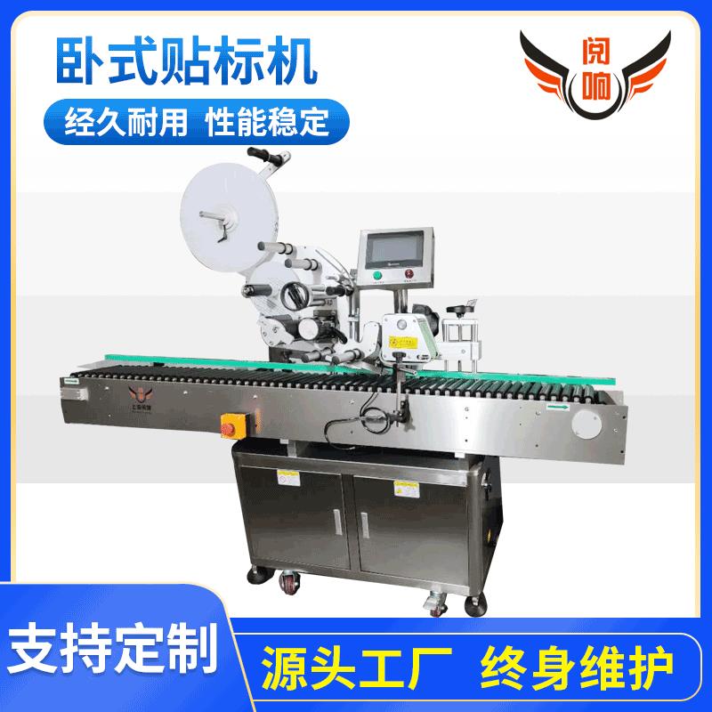 卧式西林瓶贴标机安培瓶固体胶不干胶贴标机口服液贴标机定制