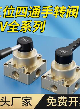 HV-02气动手转阀气缸控制200手动阀300开 关400三位四通阀门手板