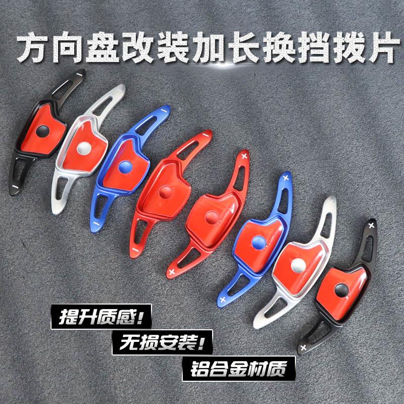 KIAEV5 EV6 K3 KX3 K5 傲跑 嘉华方向盘换档拨片改装金属内饰