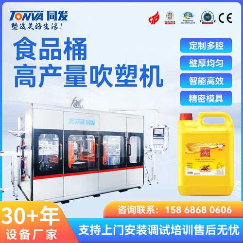 塑料扁方壶1L-5L手提塑料壶吹塑机生产制造机械设备厂家