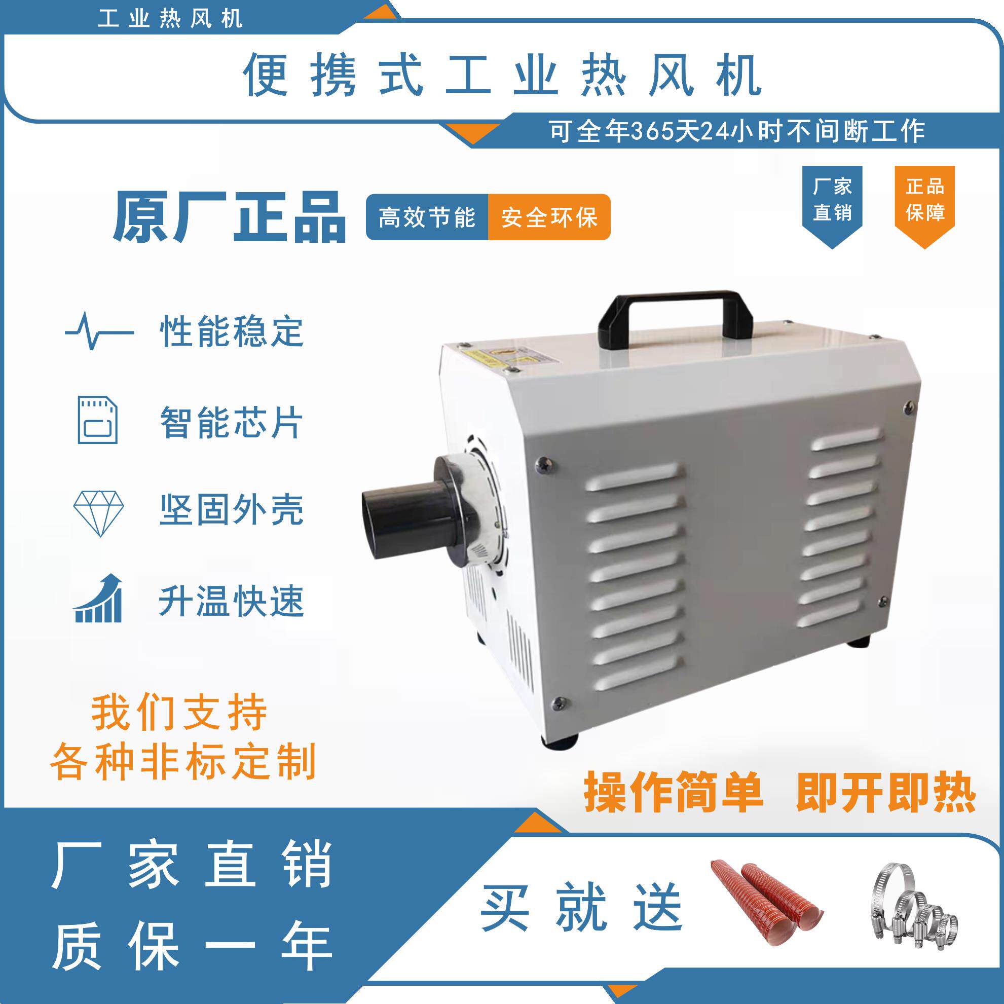 可携式小型工业吹热风机加热升温烘干快All