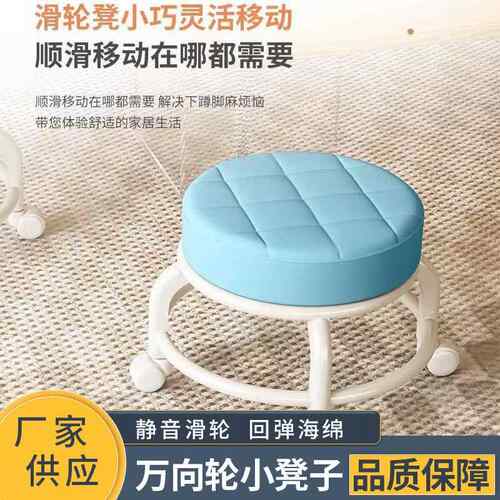 静音向轮小凳子鞋家用小凳子带娃万神换器矮凳静音轮美缝滑小凳子