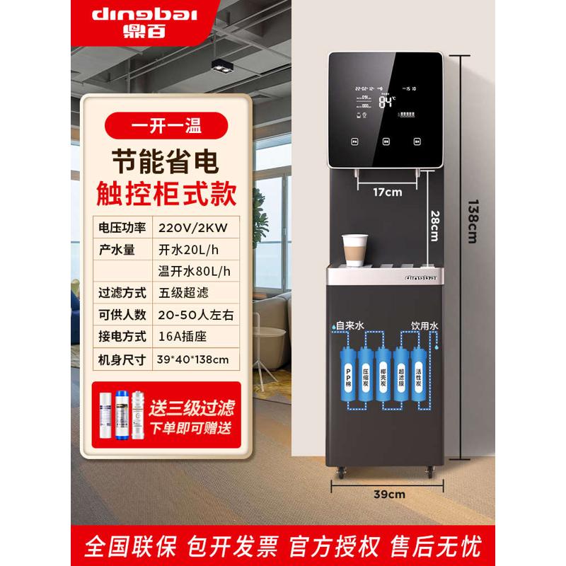 鼎百直饮水机商用大容量学校工厂车站医院电热不锈钢开水机热水器
