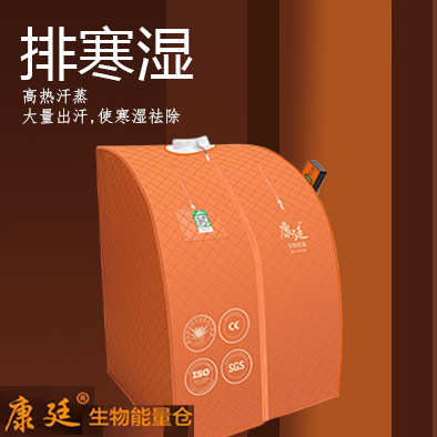 家用商用毫米波超高温能量汗蒸箱桑拿房能量舱养生仓发汗箱