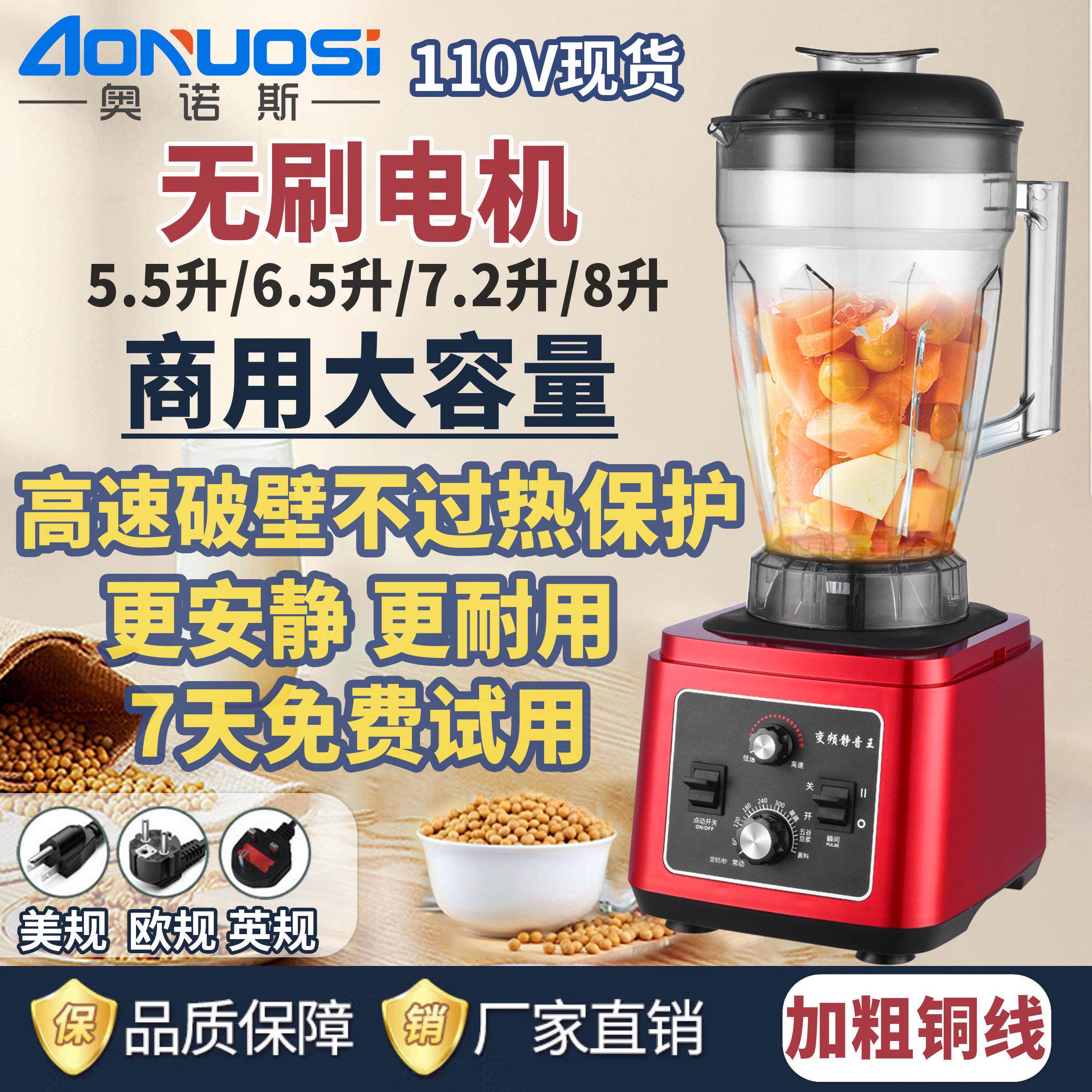 无刷豆浆机商用破壁机大功率大容量榨汁家用全自动早餐店无渣110V