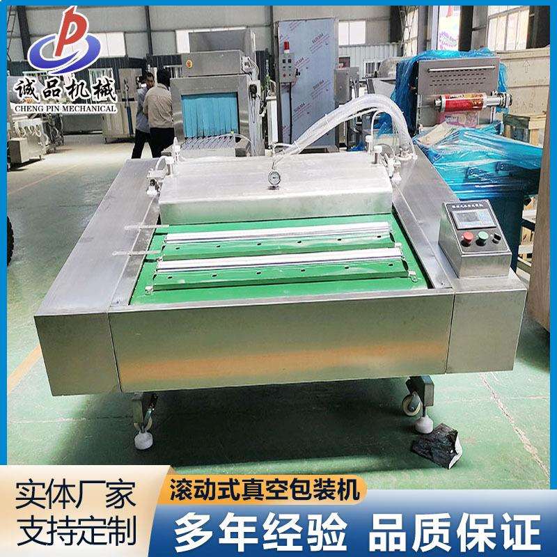 DZ-1000型滚动式真空包装机酱菜泡菜包装设备鲜竹笋封口机小包装