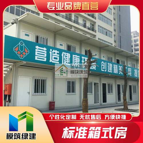 标准打包箱式房屋工友乐员工宿舍可搭建三层不漏水装配式集装